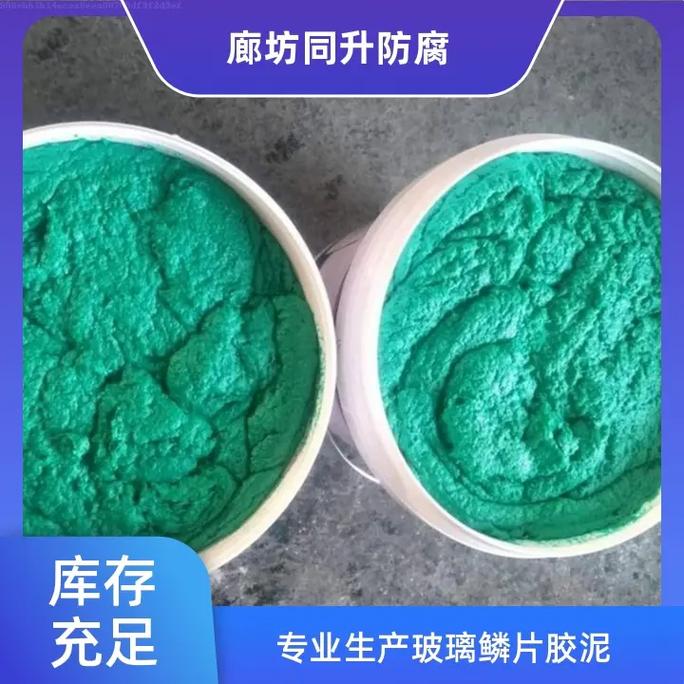 重庆高温玻璃鳞片胶泥厂家直销来源头工厂购物,享受超值优惠!