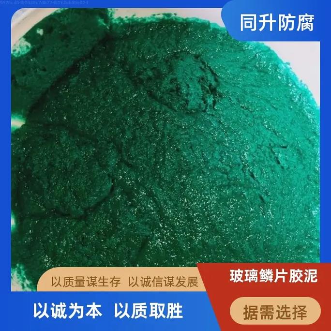 辽宁耐腐蚀玻璃鳞片胶泥多少钱一吨购买源头工厂商品,省时又省钱